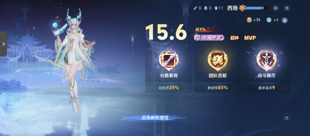 陪玩妹子小羊人皮话多的照片3