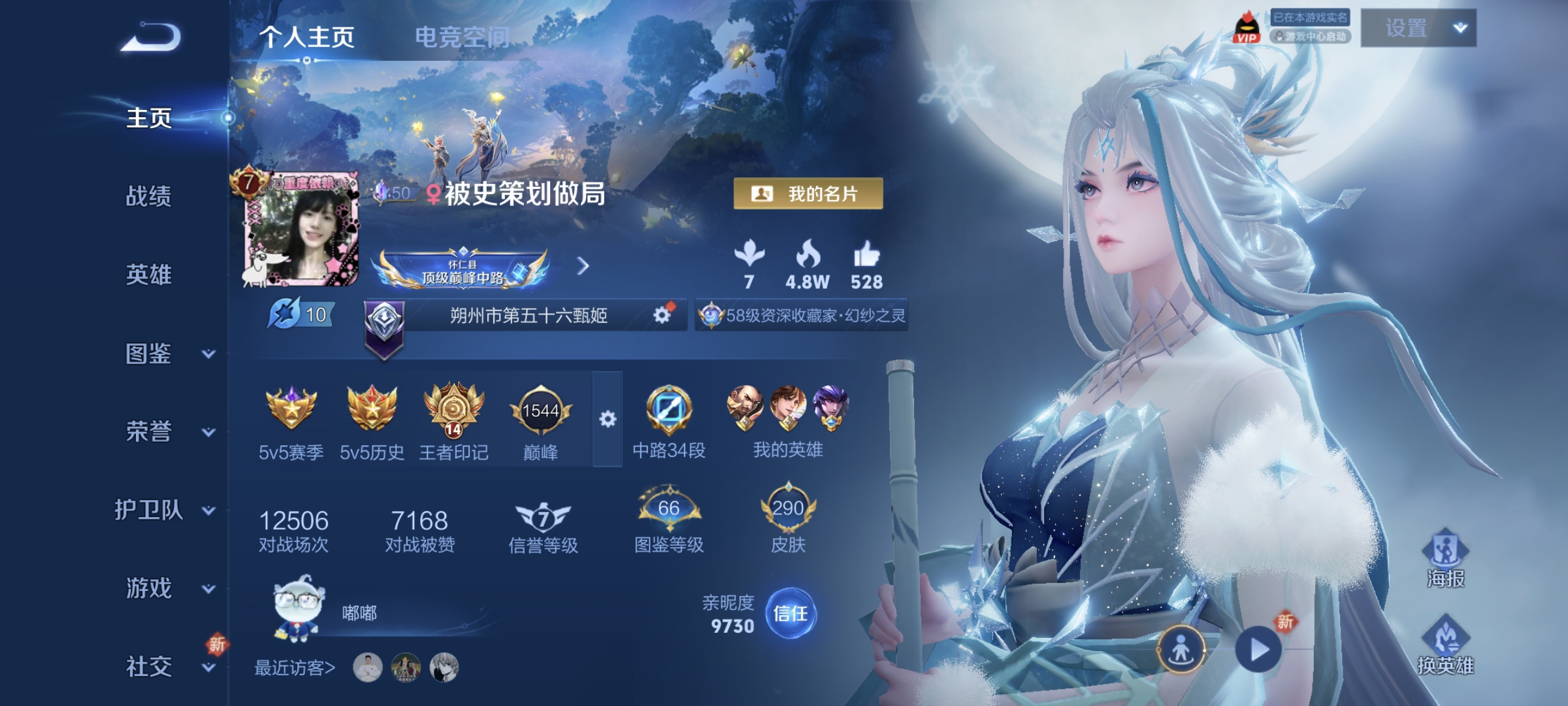 王者荣耀陪玩服务