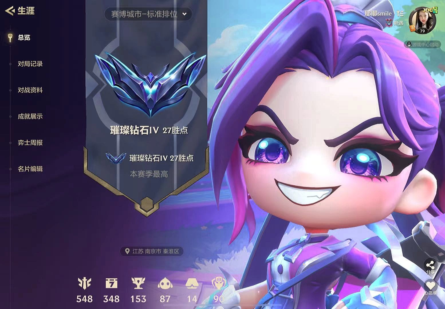金铲铲之战陪玩服务