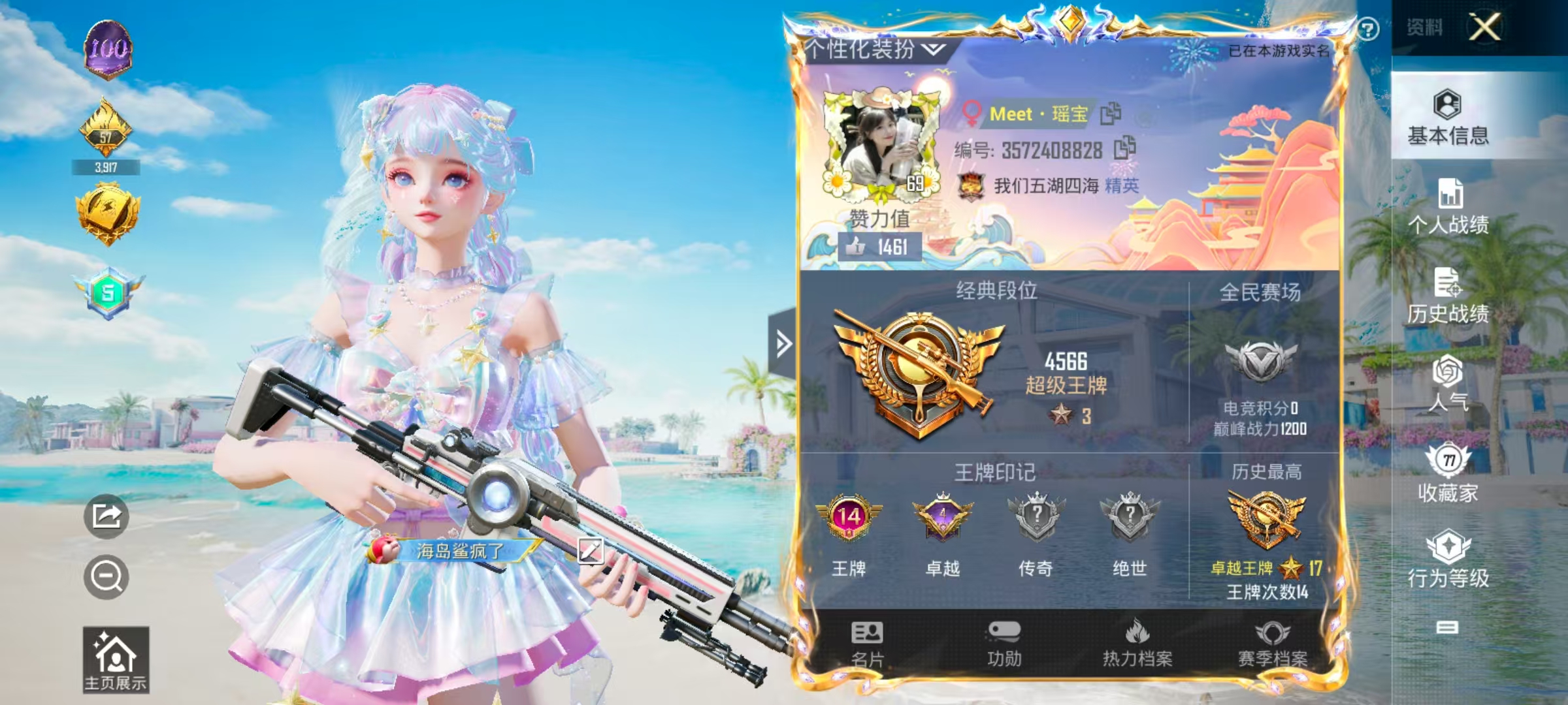 和平精英陪玩服务