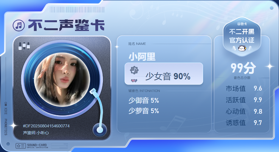 疗愈师陪玩服务