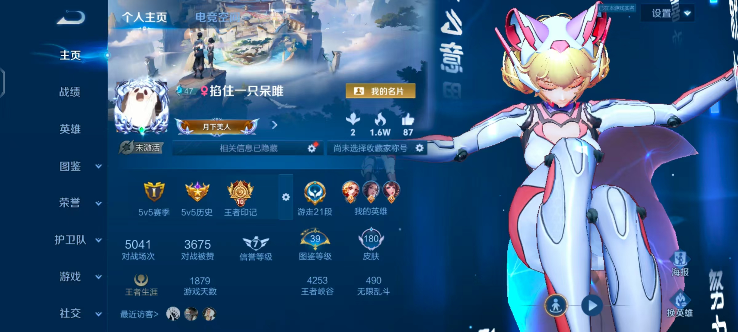 王者荣耀陪玩服务