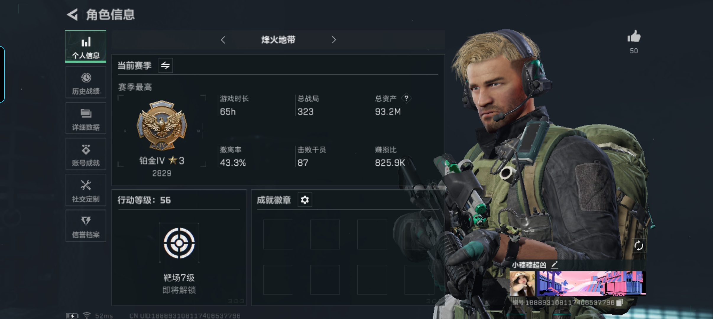 三角洲行动手游陪玩服务