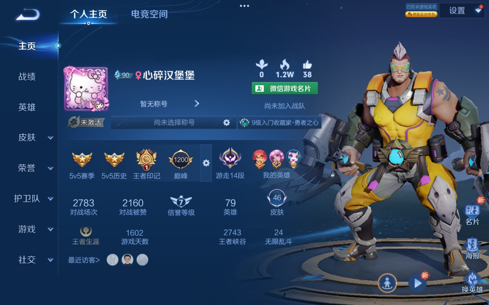 王者荣耀陪玩服务