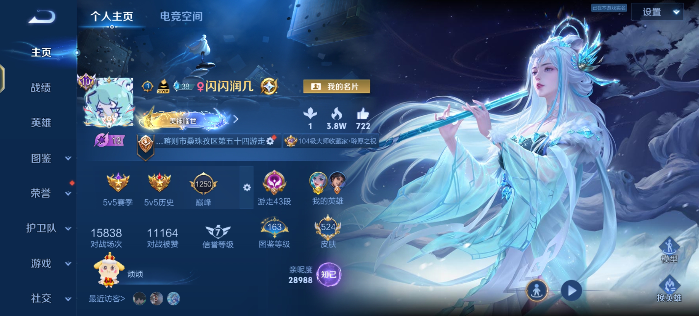 王者荣耀陪玩服务