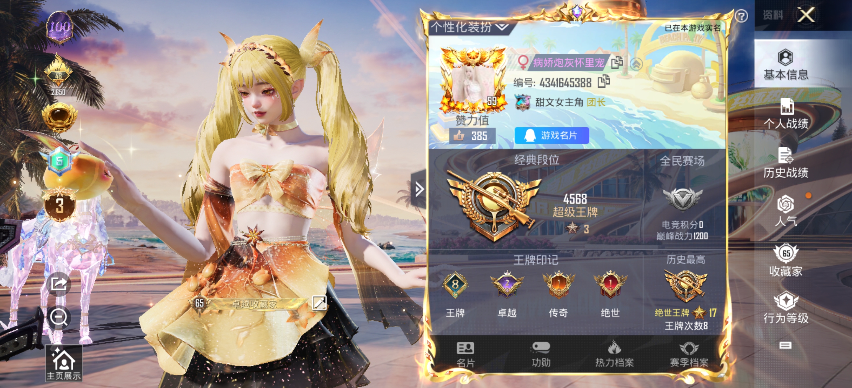 和平精英陪玩服务