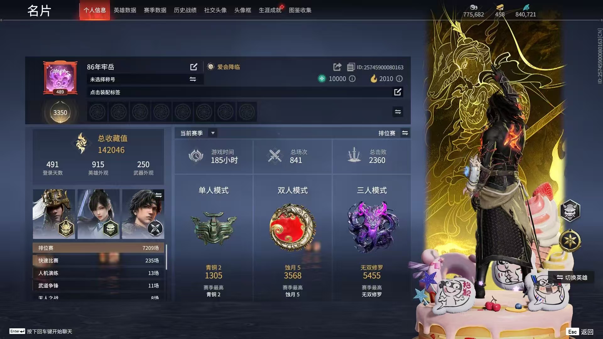 永劫无间陪玩服务