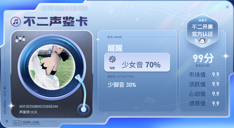 疗愈师陪玩服务
