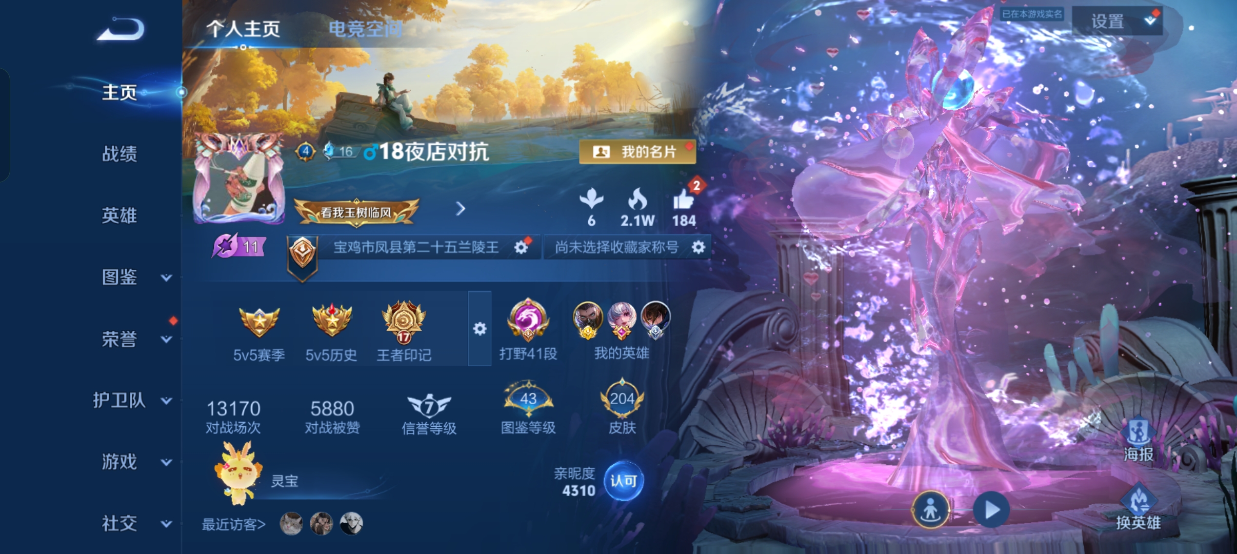 王者荣耀陪玩服务