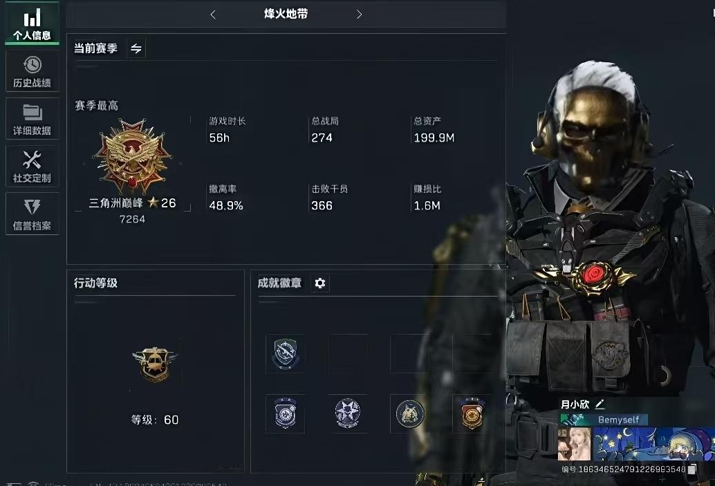三角洲行动手游陪玩服务