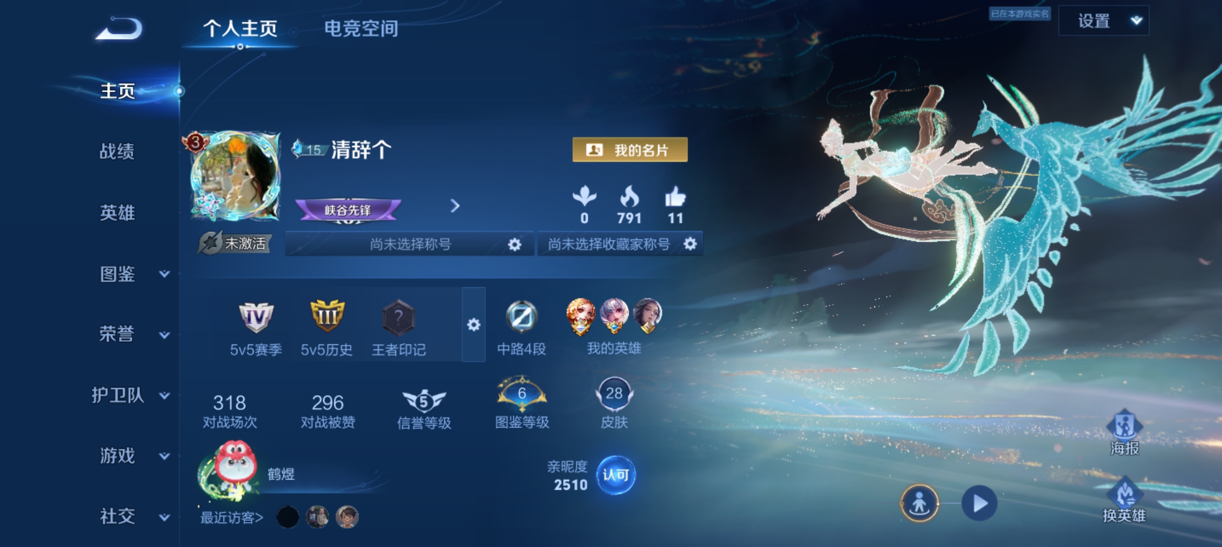 王者荣耀陪玩服务