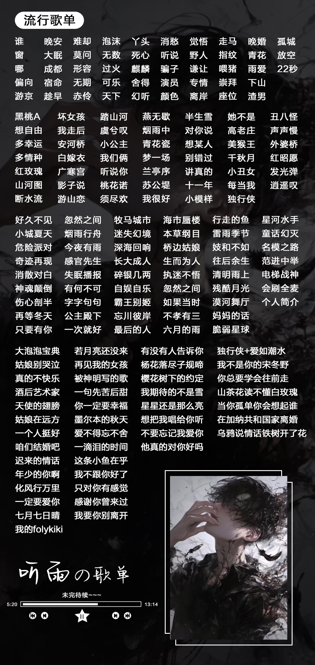 音乐陪玩服务