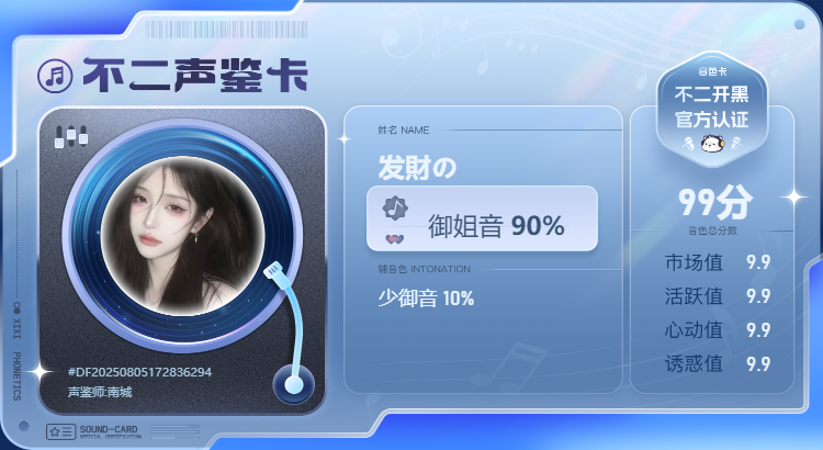 疗愈师陪玩服务