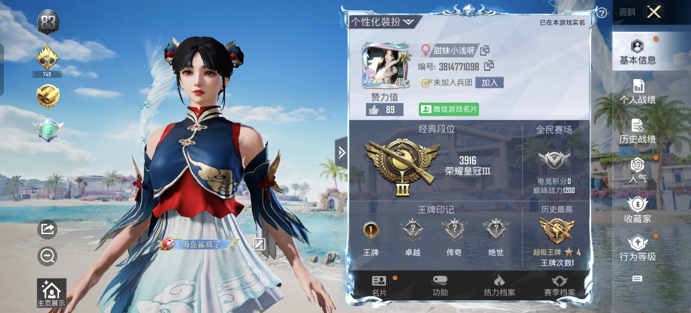 和平精英陪玩服务