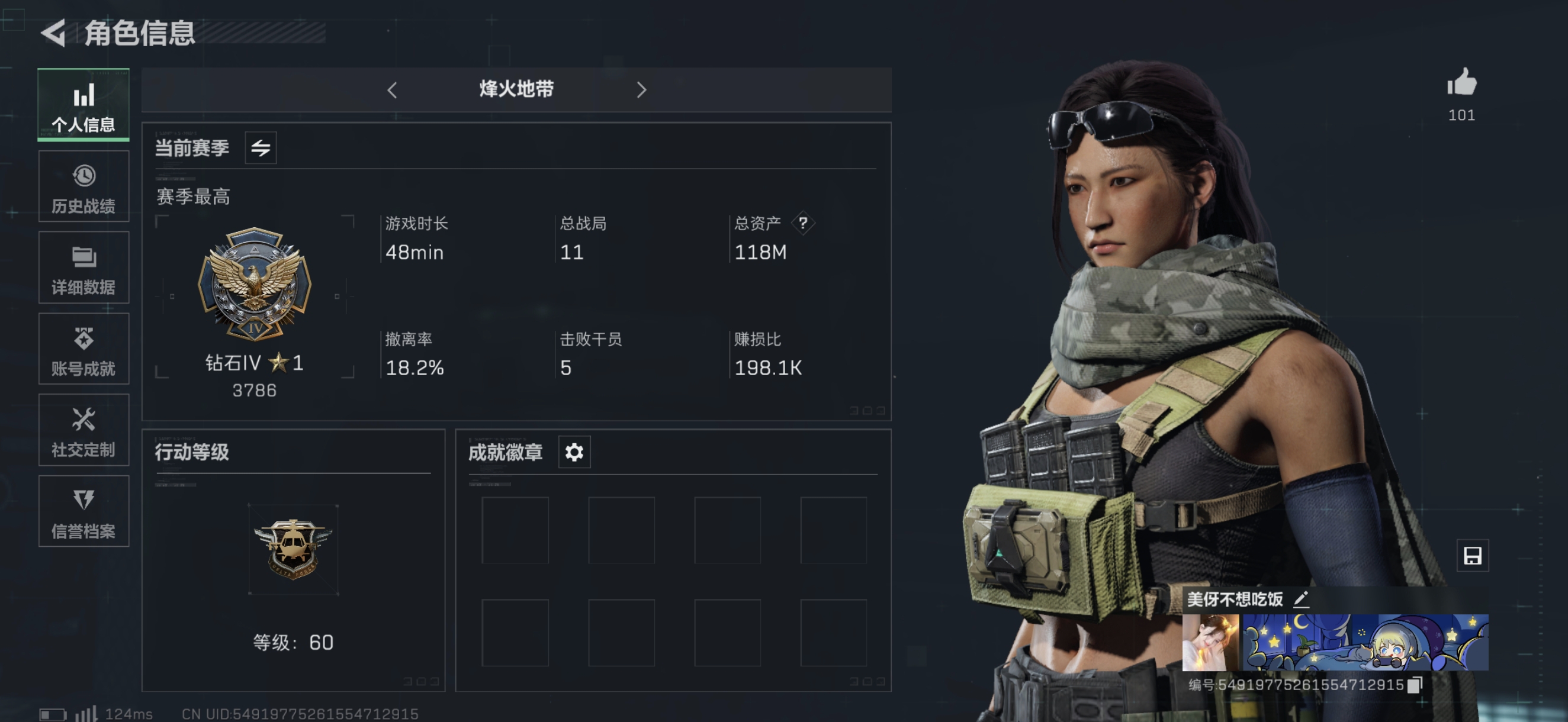 三角洲行动陪玩服务