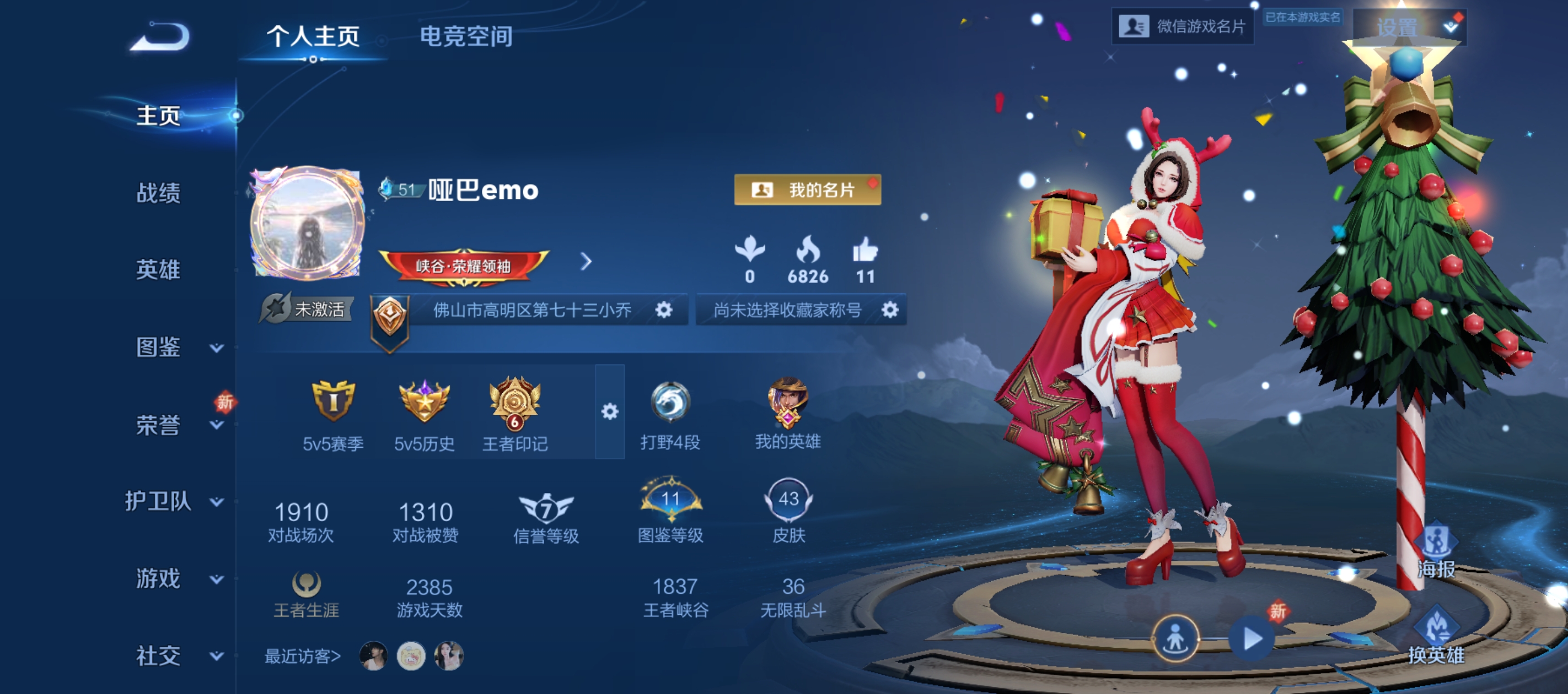 王者荣耀陪玩服务