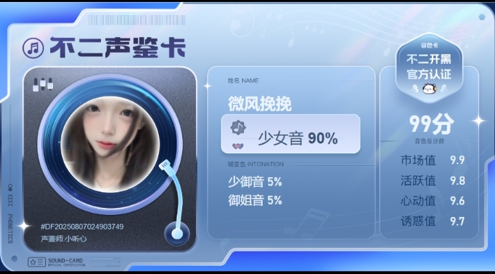 疗愈师陪玩服务