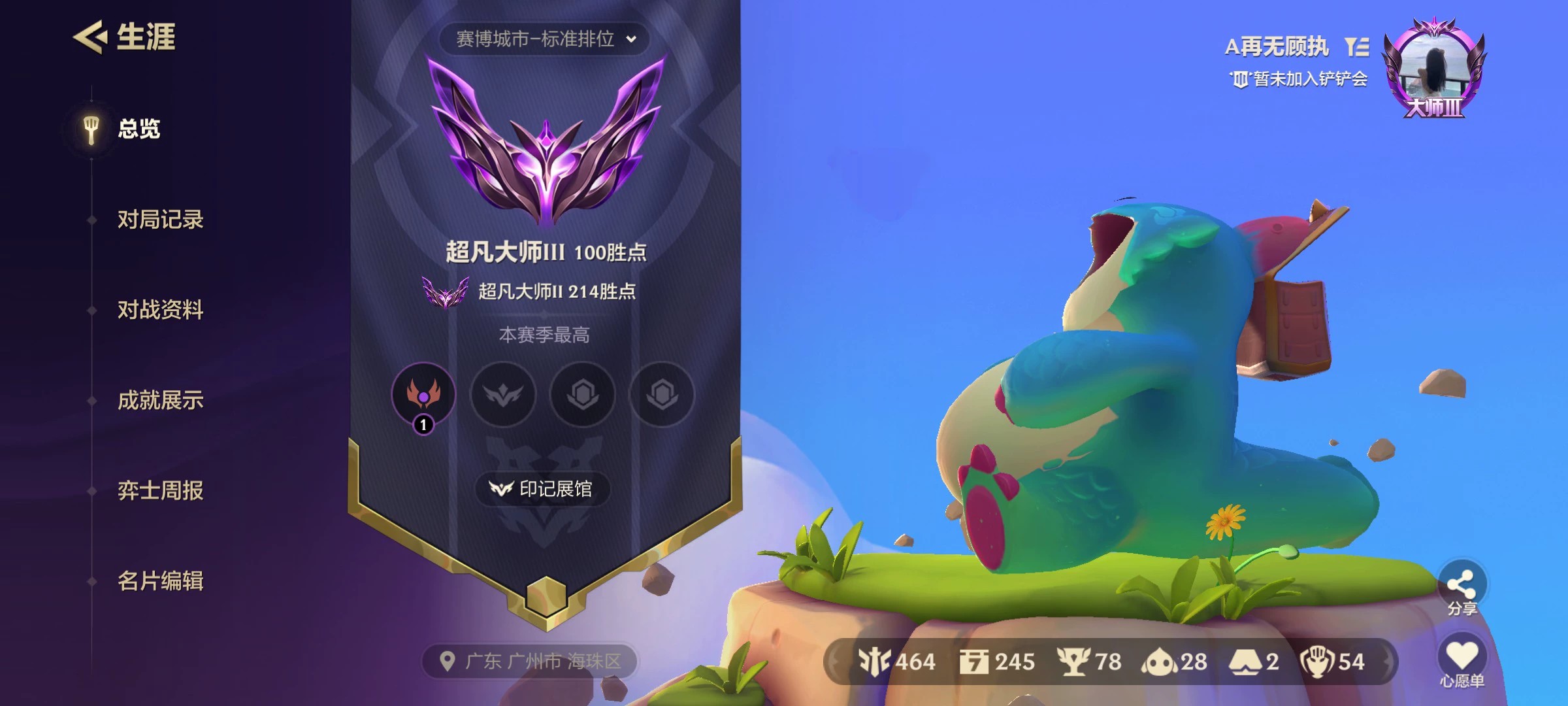 金铲铲之战陪玩服务
