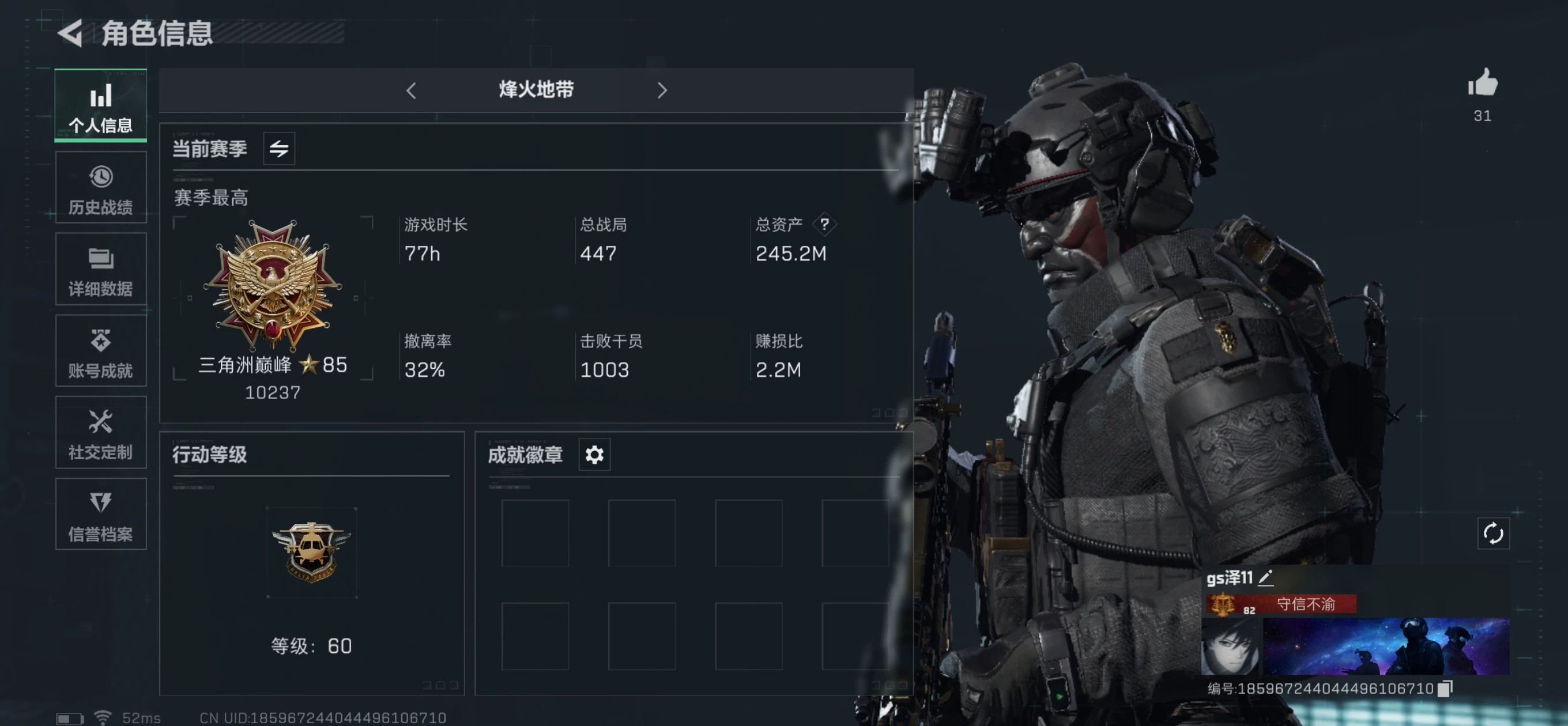 三角洲行动手游陪玩服务
