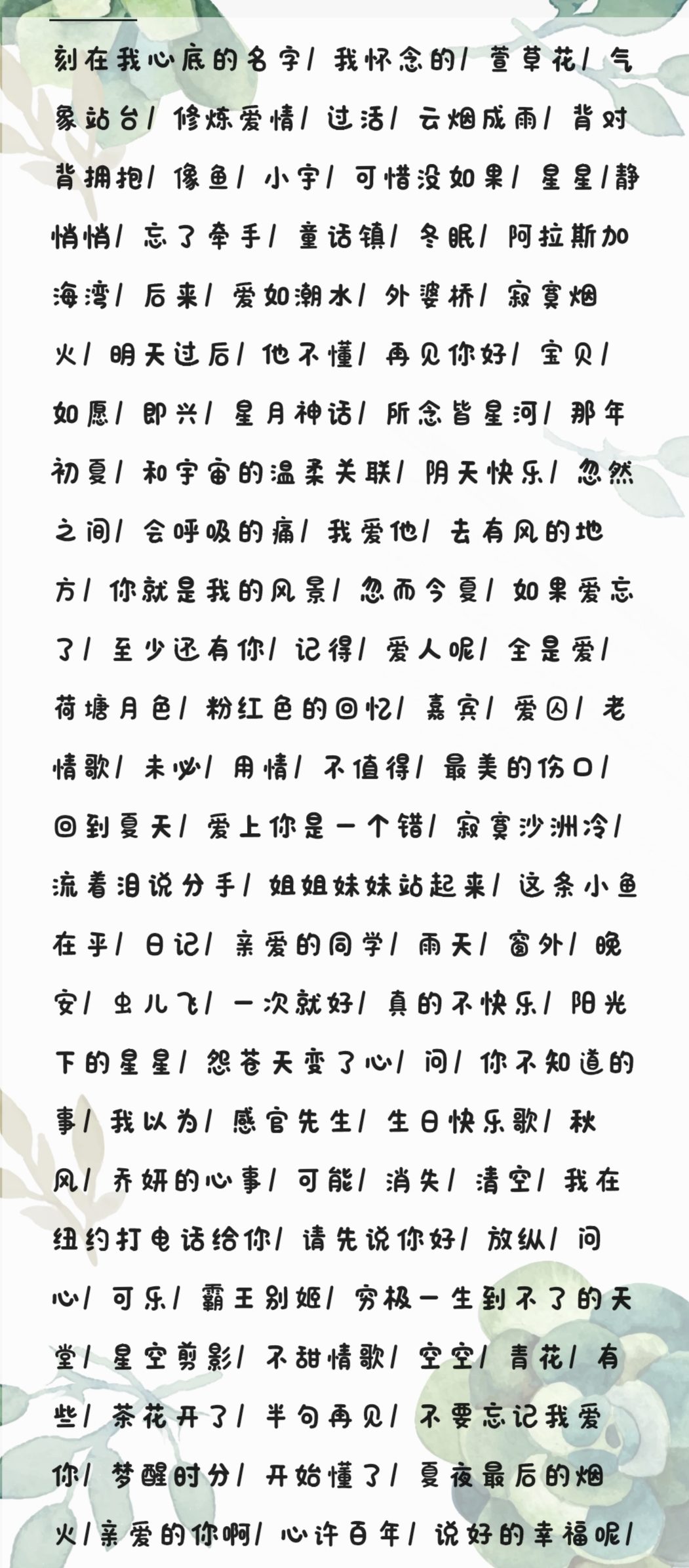 音乐陪玩服务