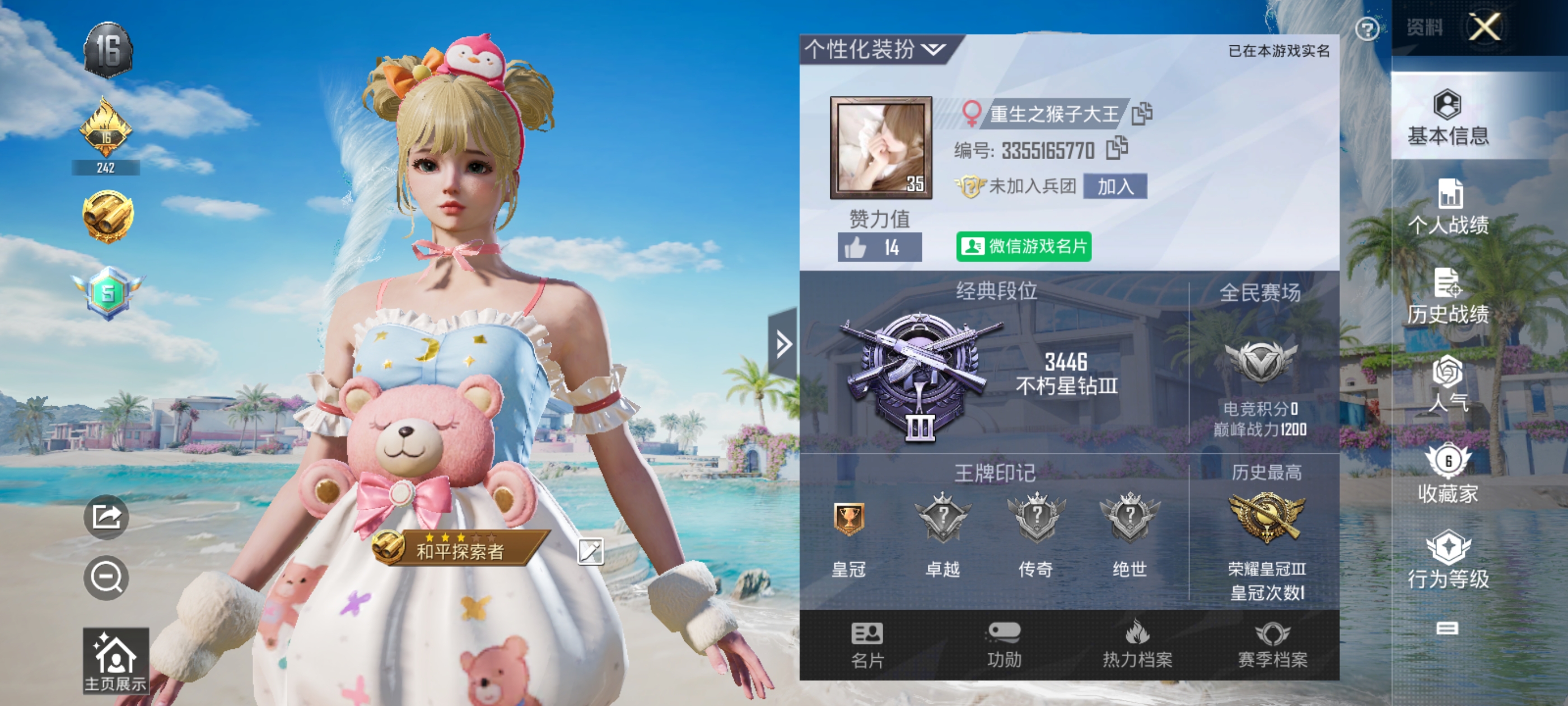 和平精英陪玩服务