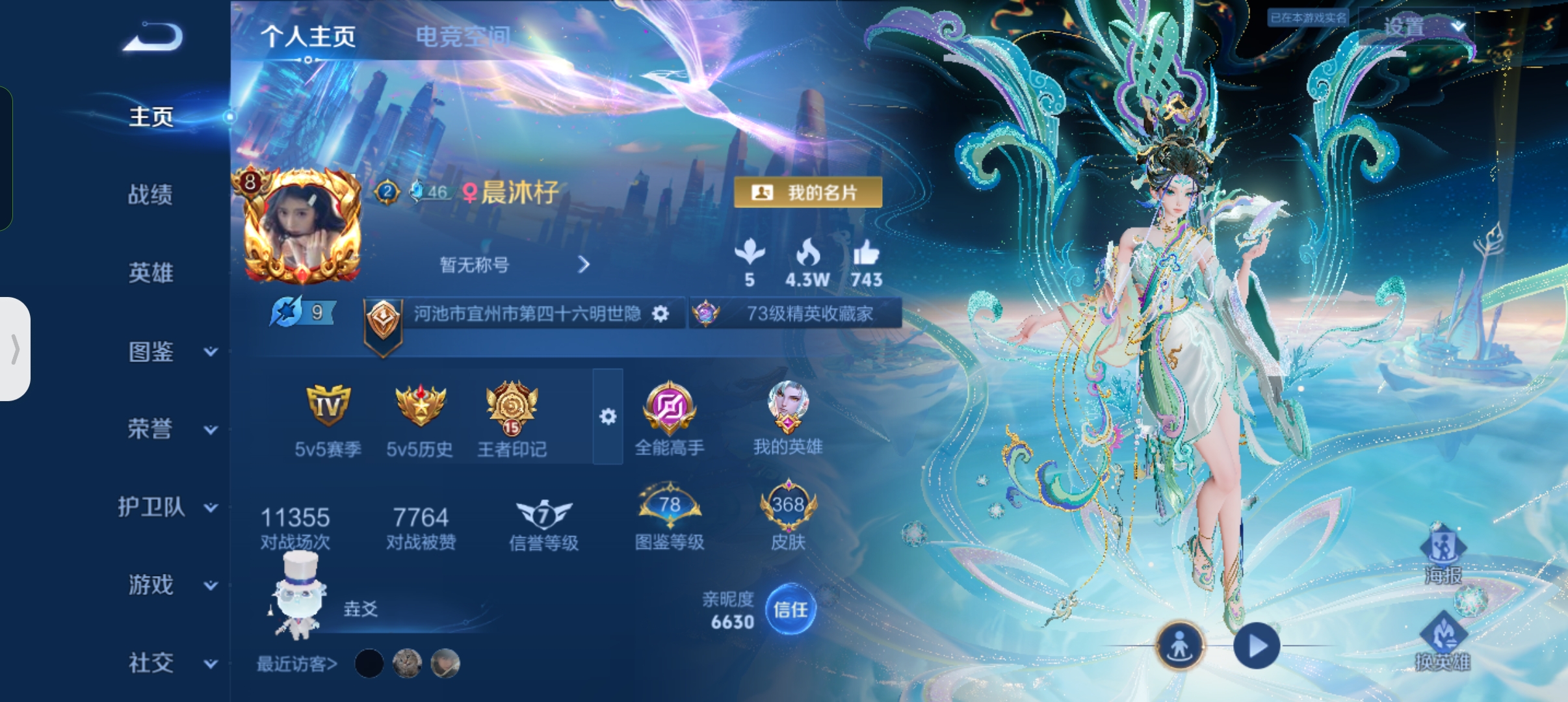 王者荣耀陪玩服务