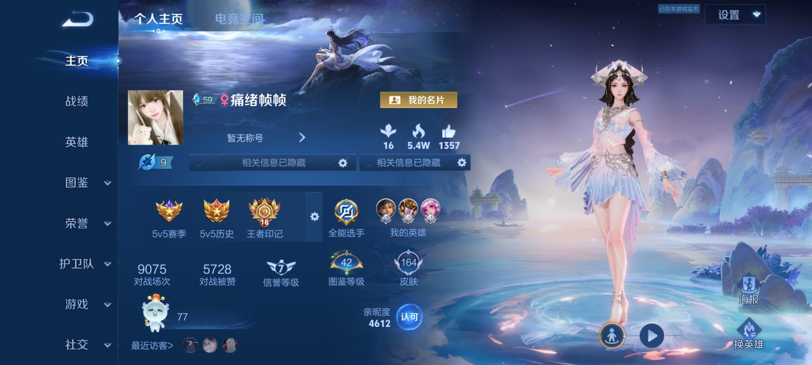 王者荣耀陪玩服务