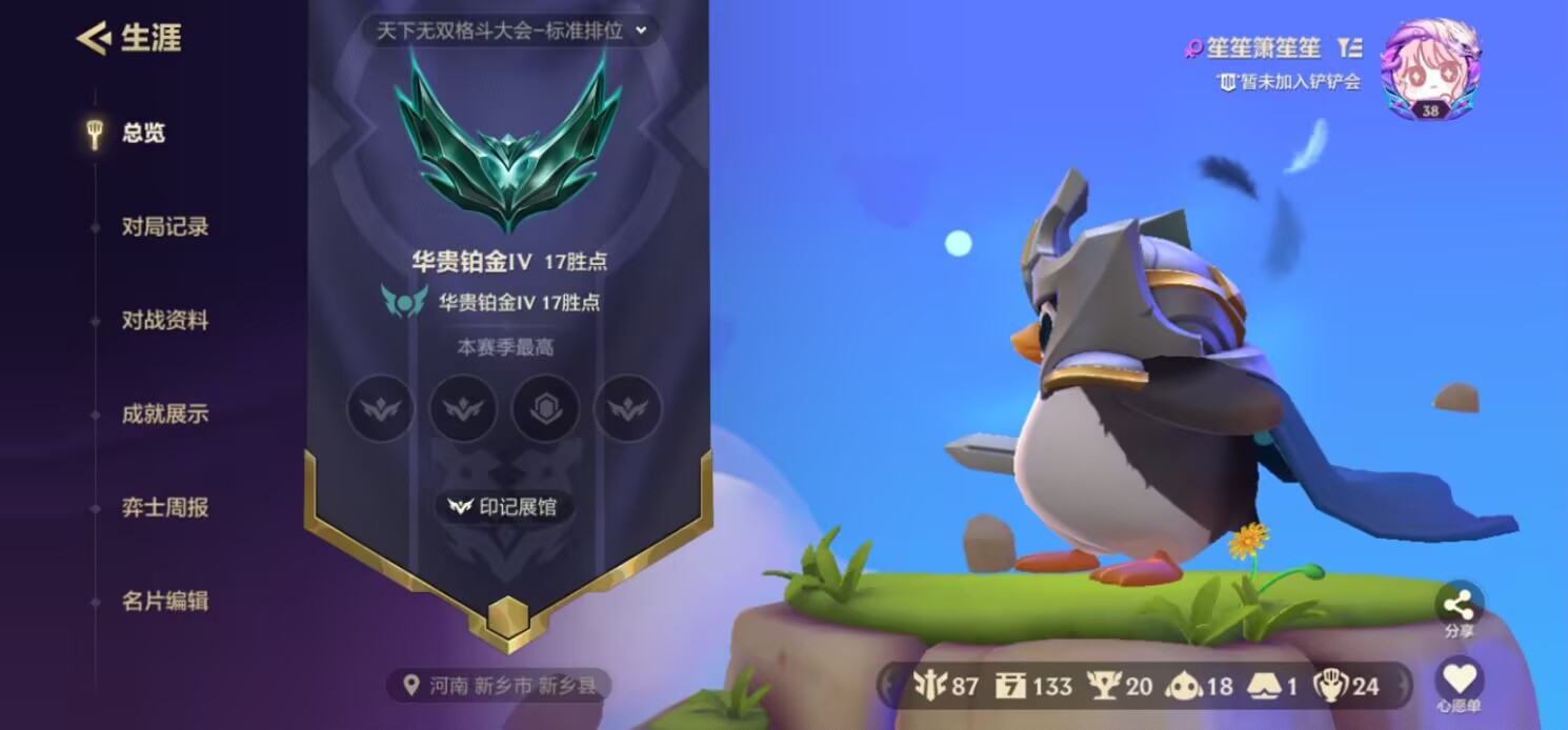 金铲铲之战陪玩服务