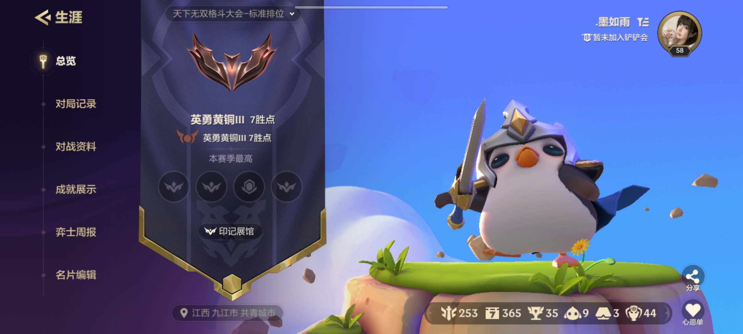 金铲铲之战陪玩服务