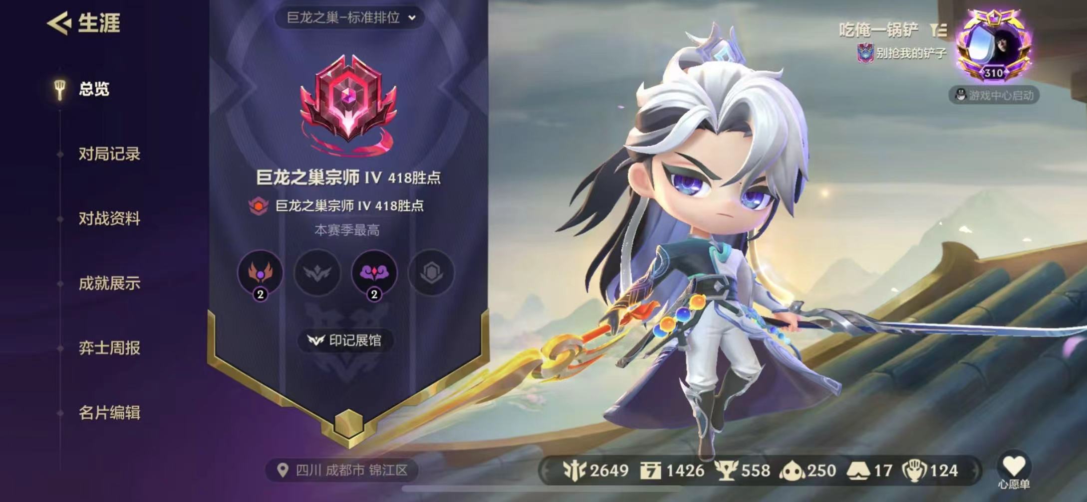 金铲铲之战陪玩服务