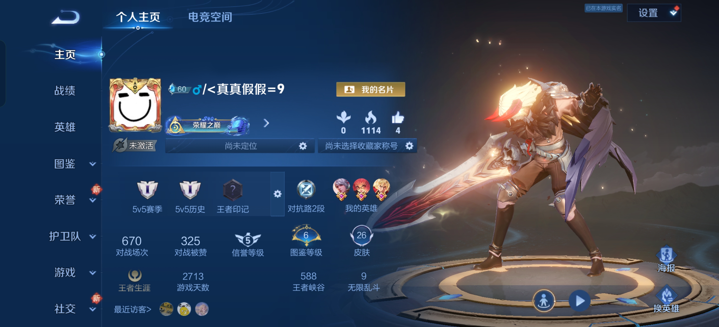 王者荣耀陪玩服务