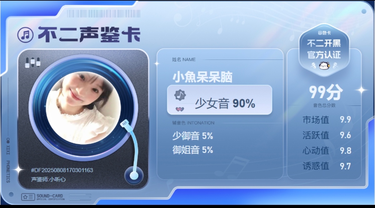 疗愈师陪玩服务