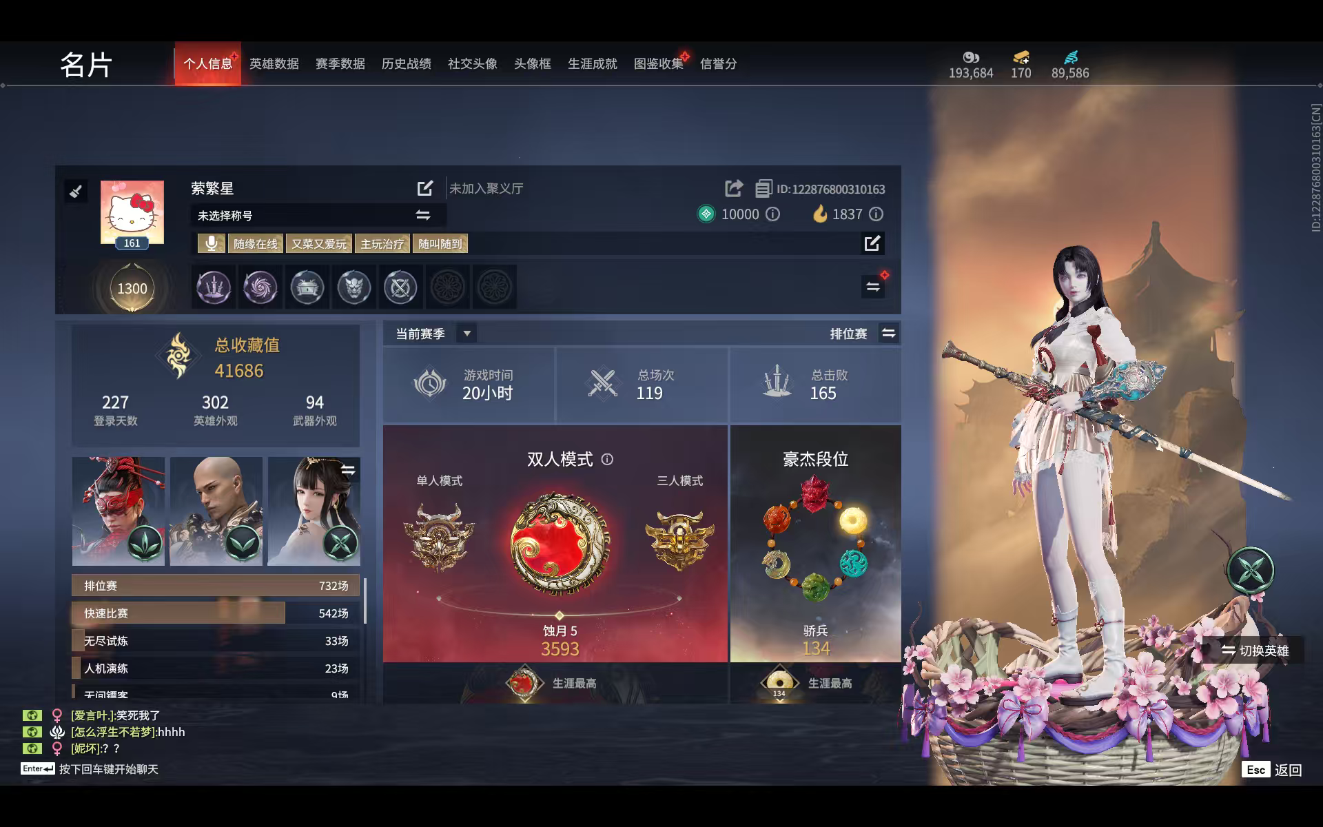 永劫无间陪玩服务