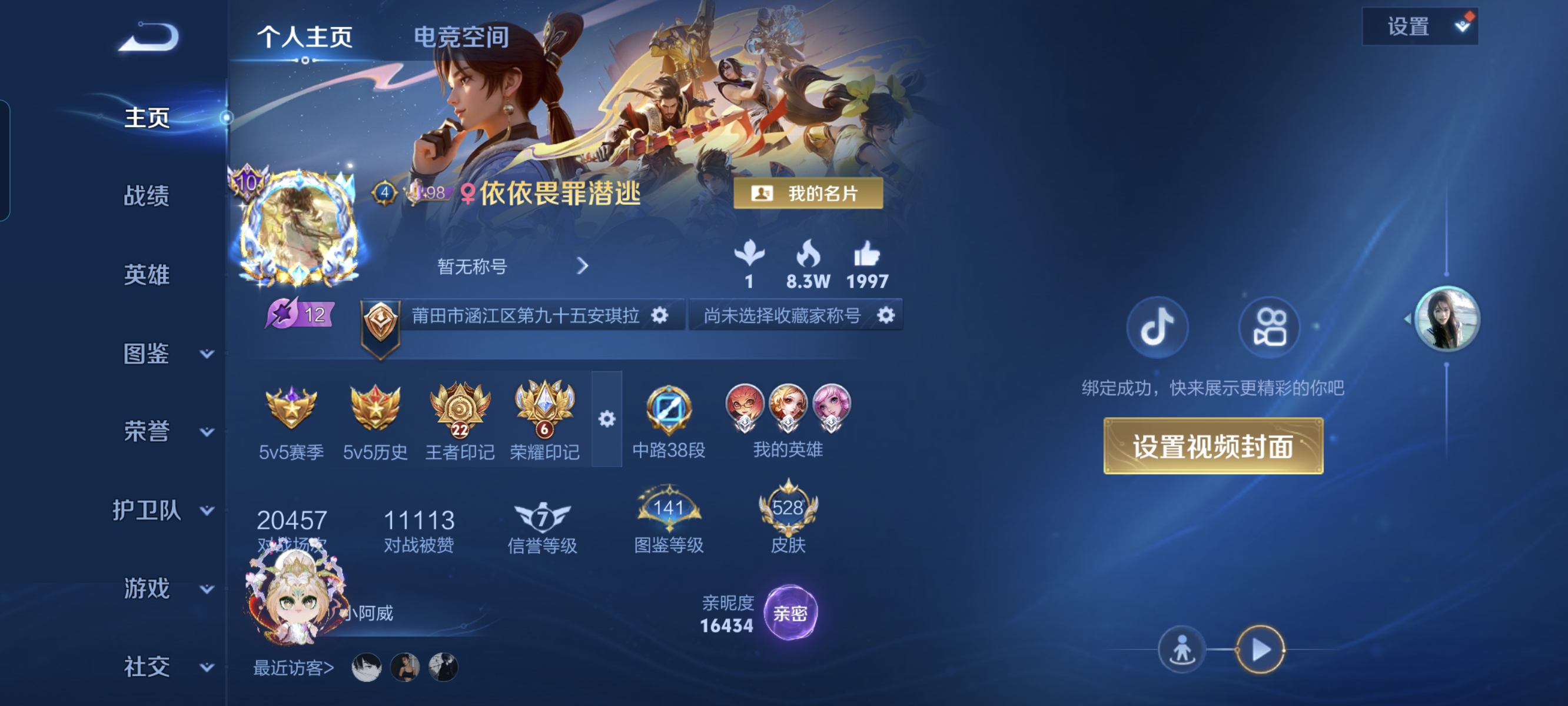 王者荣耀陪玩服务