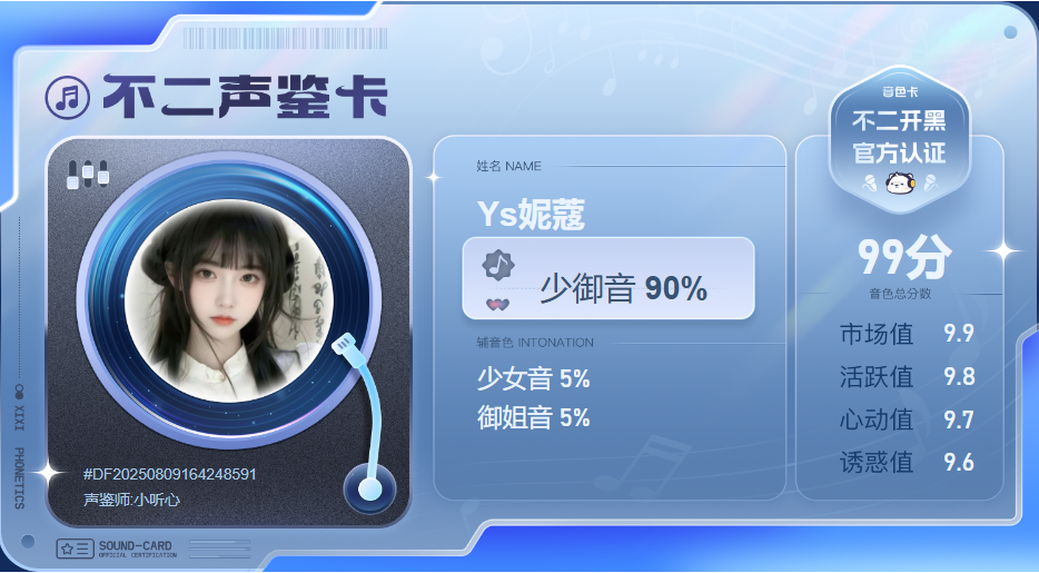 疗愈师陪玩服务