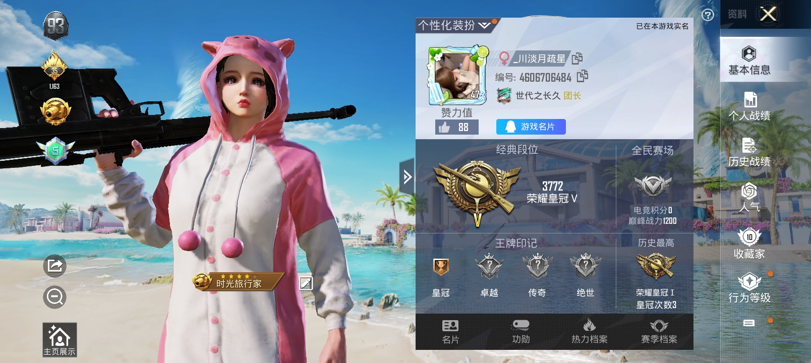和平精英陪玩服务