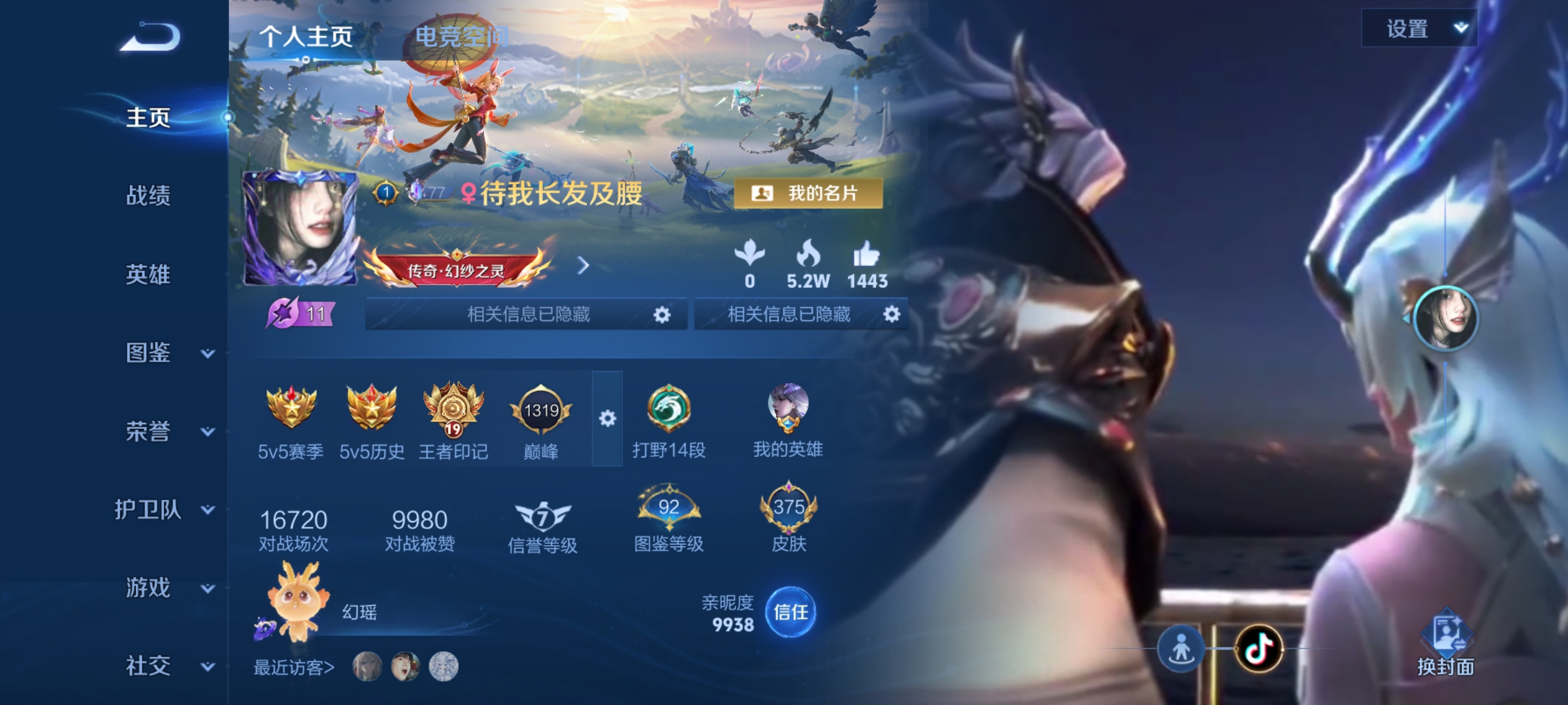 王者荣耀陪玩服务