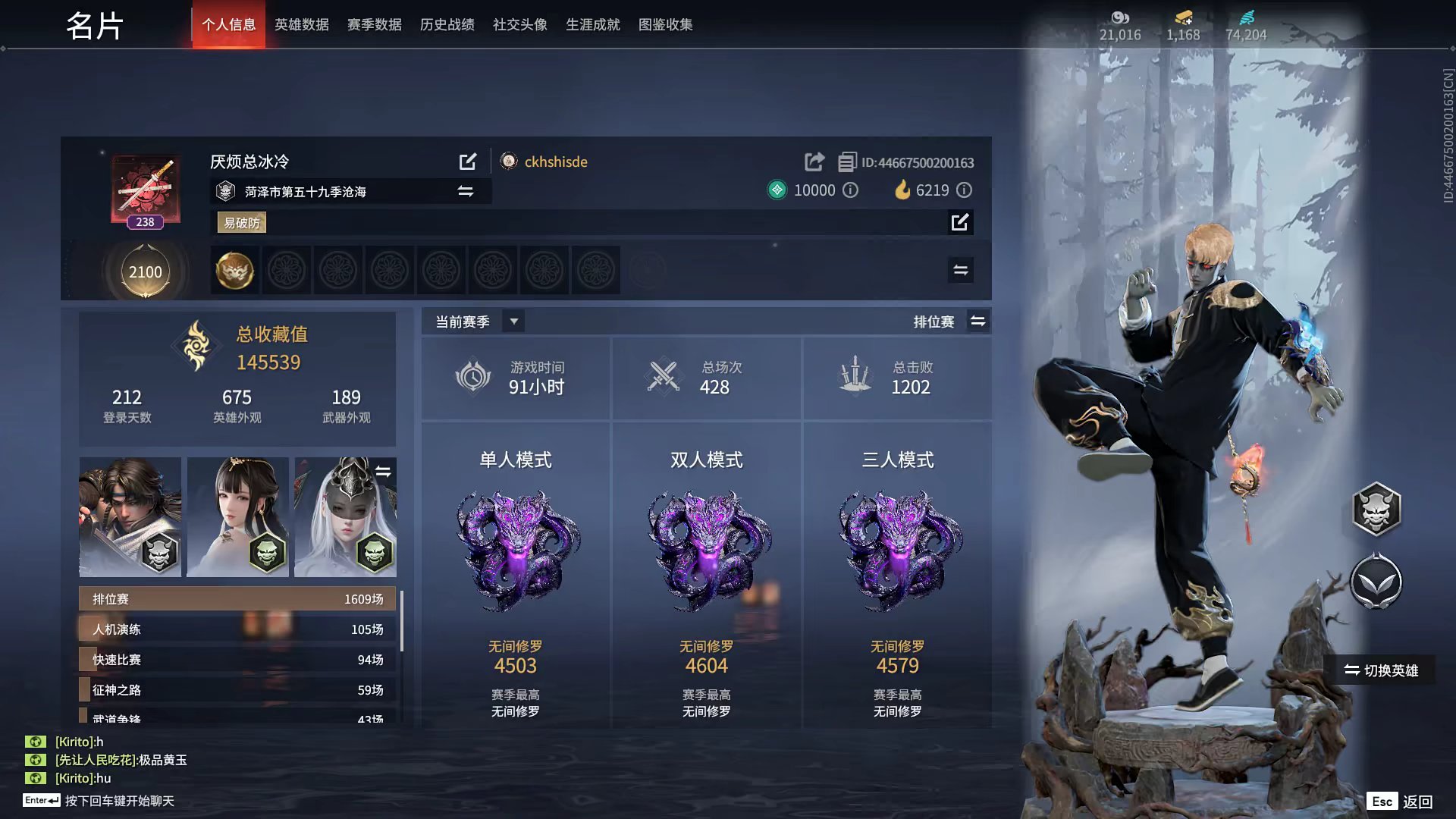 永劫无间陪玩服务