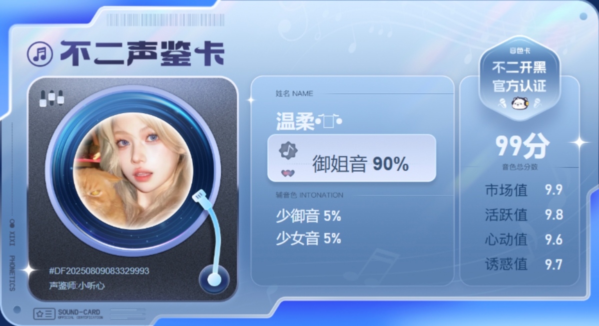 疗愈师陪玩服务