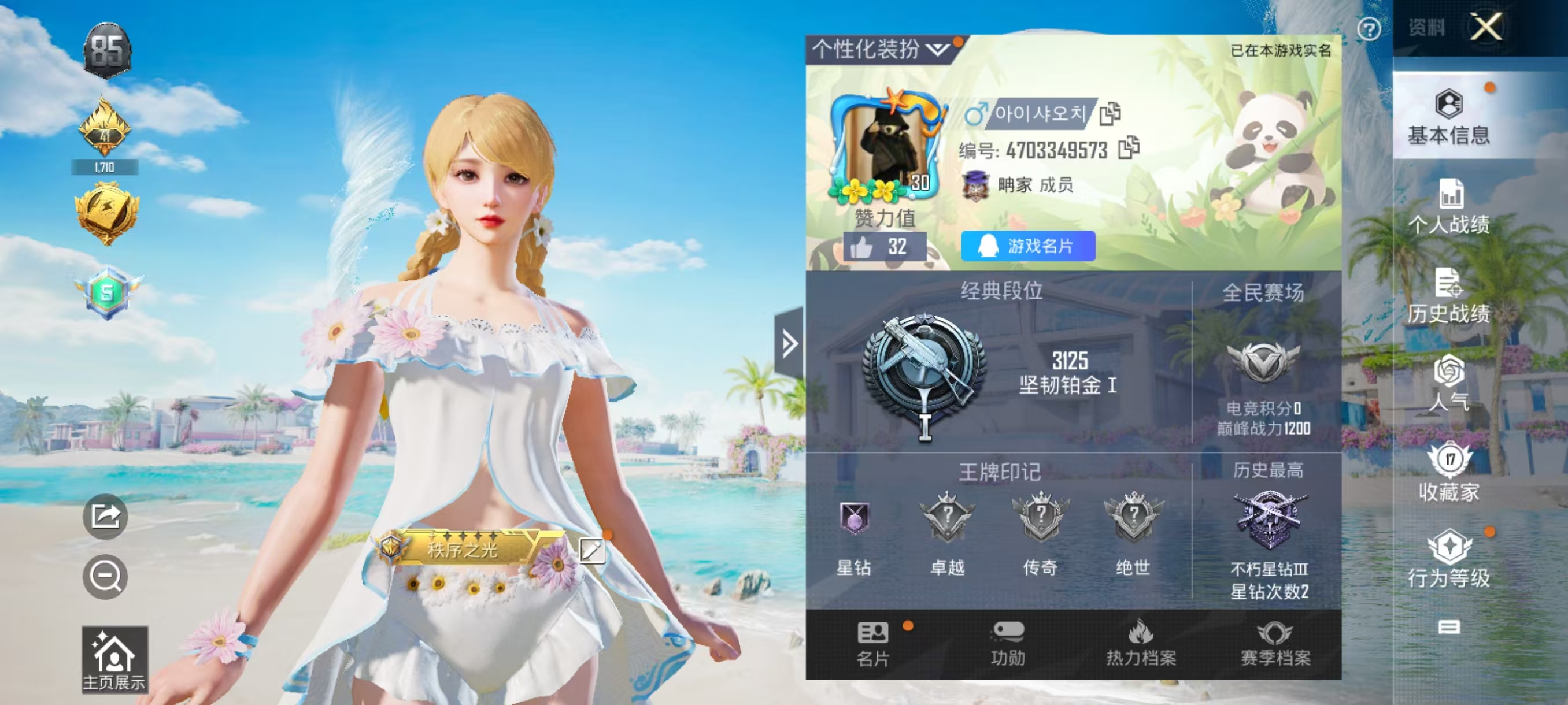 和平精英陪玩服务