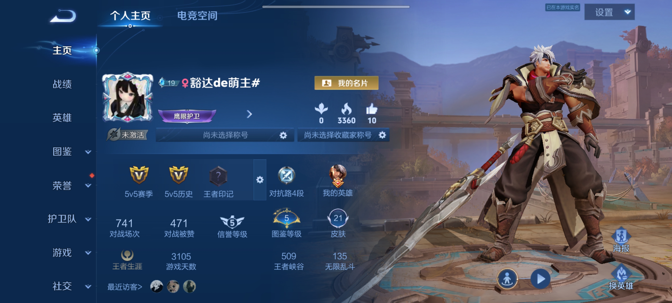 王者荣耀陪玩服务