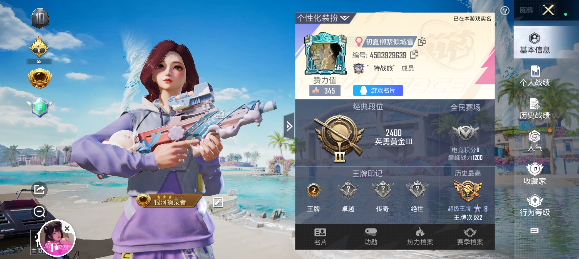 和平精英陪玩服务