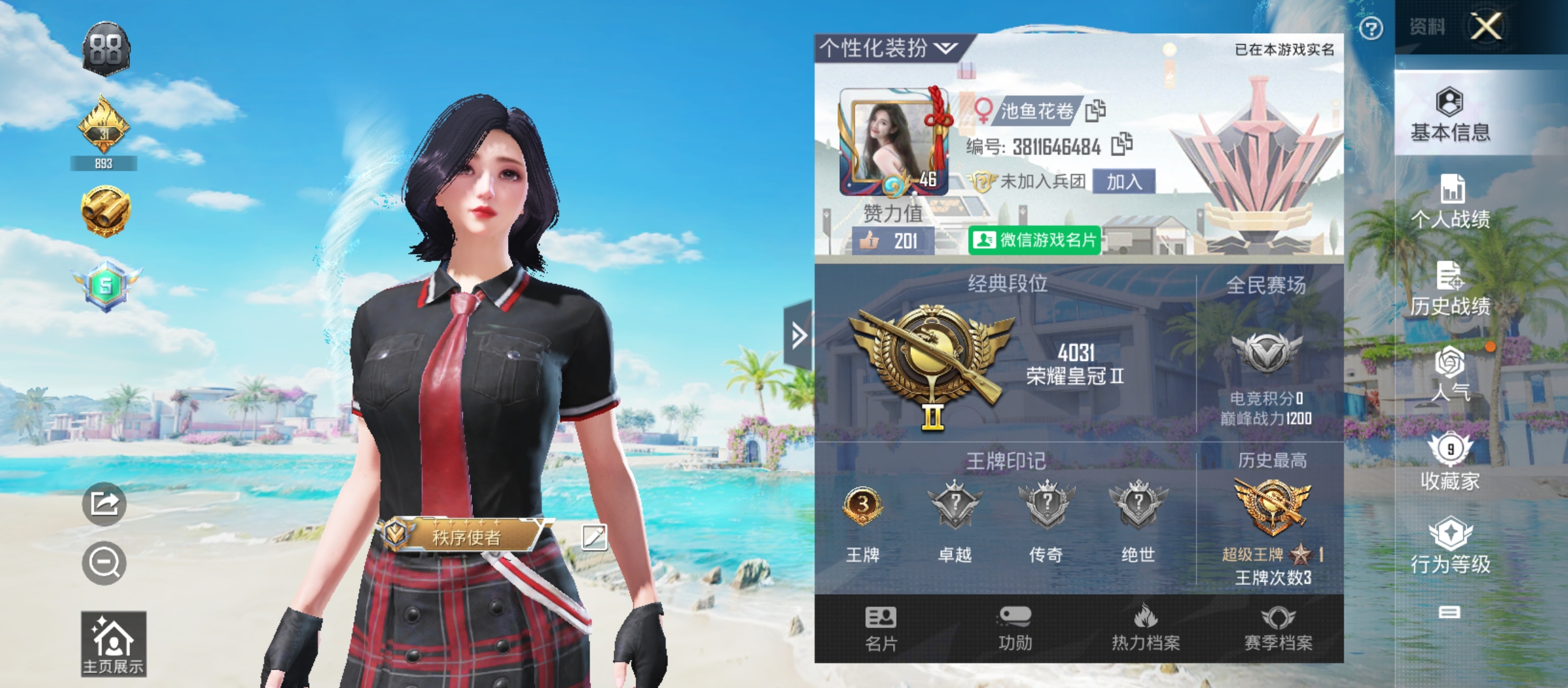 和平精英陪玩服务