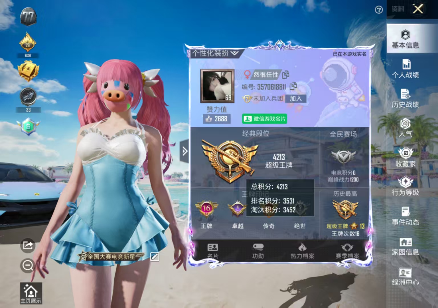 和平精英陪玩服务