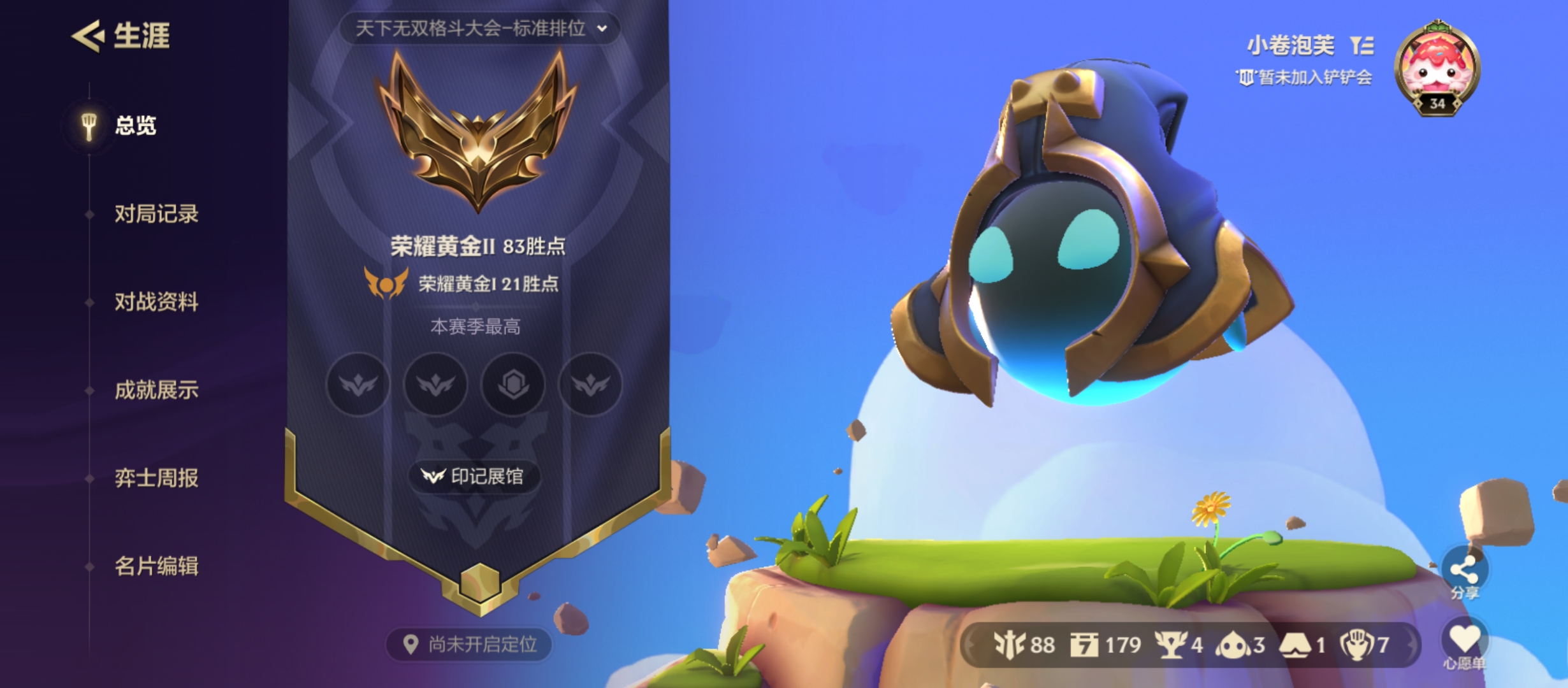 金铲铲之战陪玩服务