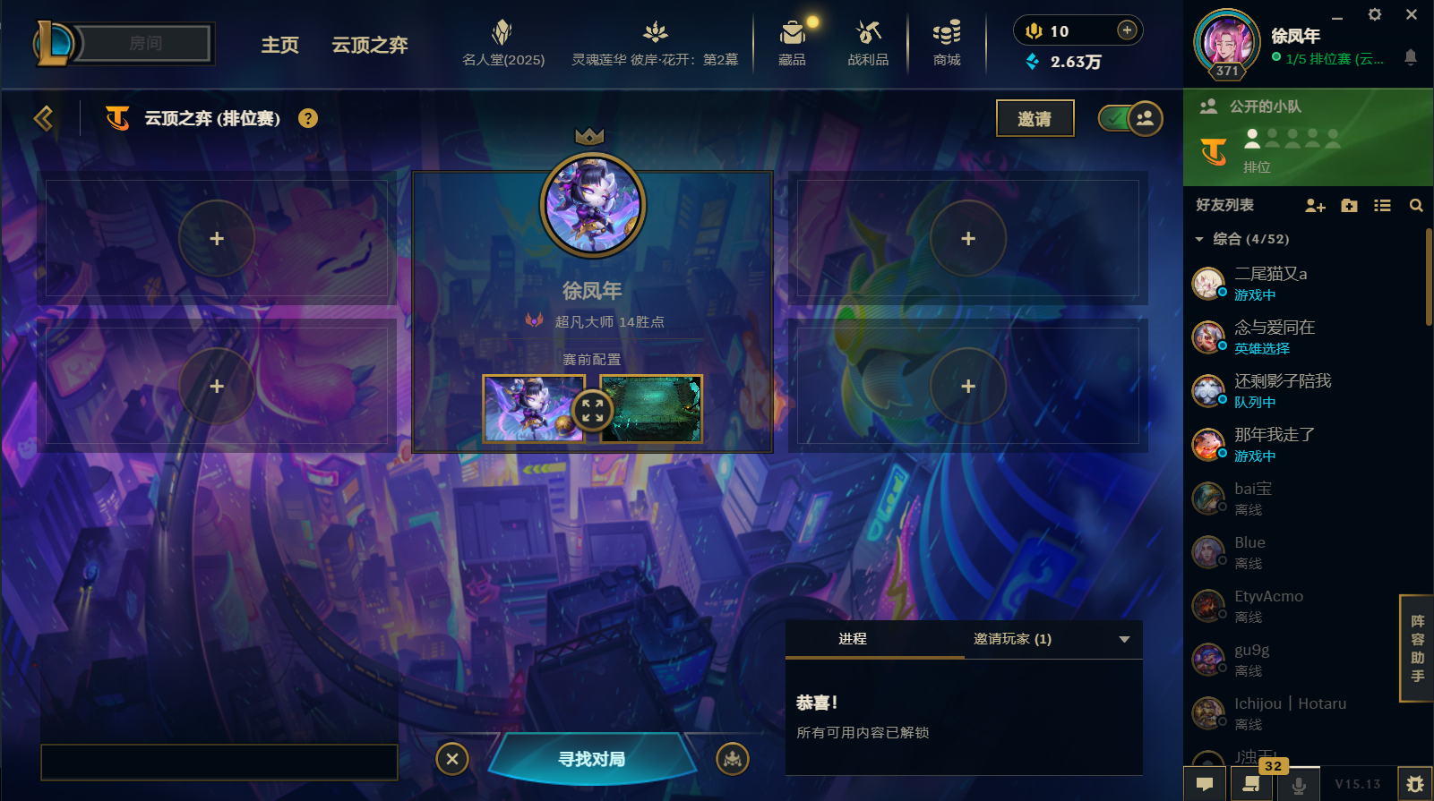 云顶之弈陪玩服务