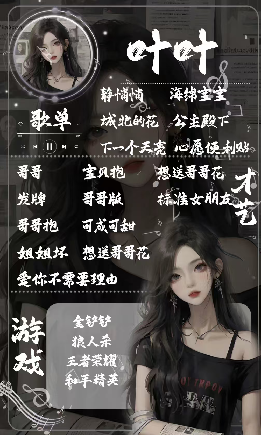 陪玩妹子叶叶ﻬ的照片1