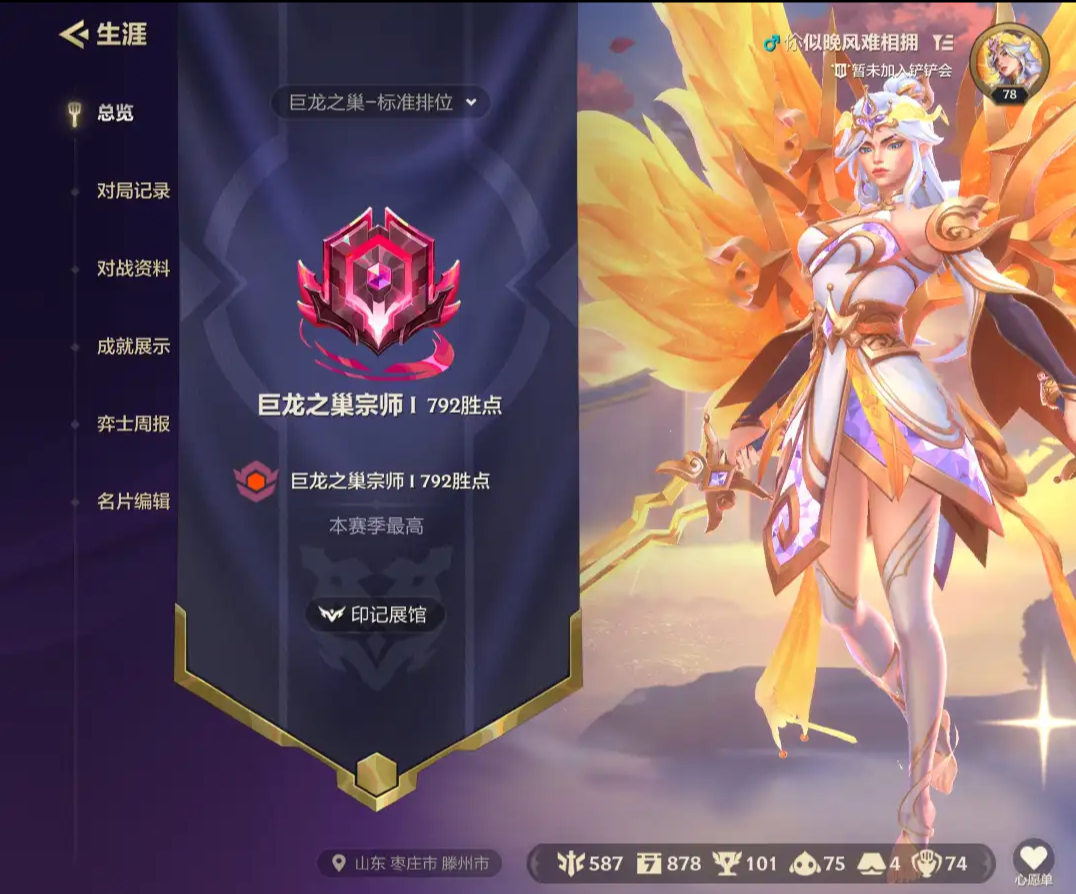 金铲铲之战陪玩服务