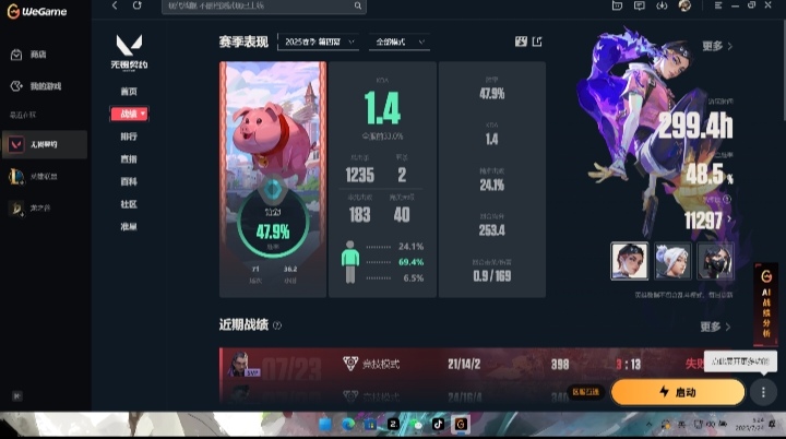 无畏契约陪玩服务