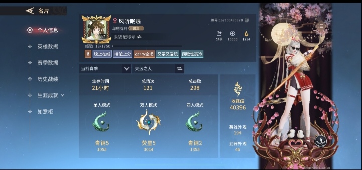 永劫无间手游陪玩服务